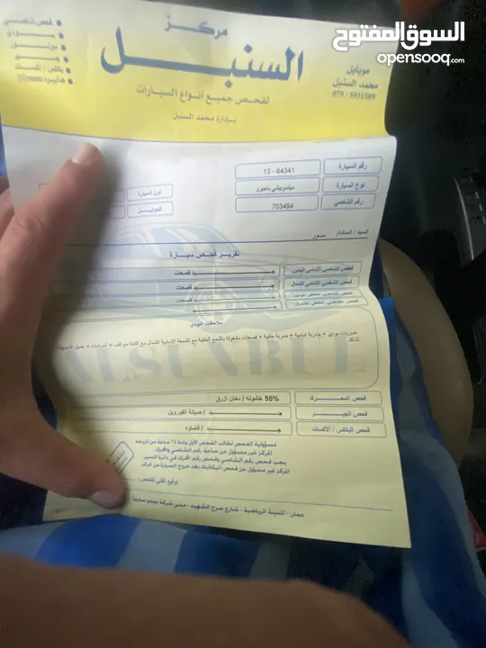 باجيرو ممتازة 7 جيدات للبيع بسعر حرق