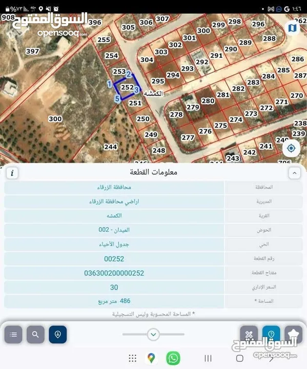 أرض في الكمشة حوض الميدان داخل اسكان المهندسين أجمل المواقع في الكمشه