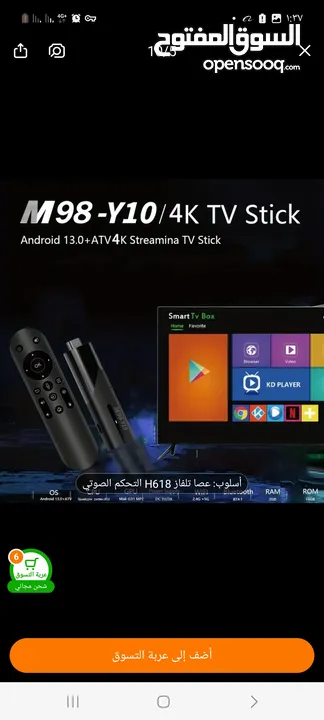 وصلة شاومي xiaomi stick