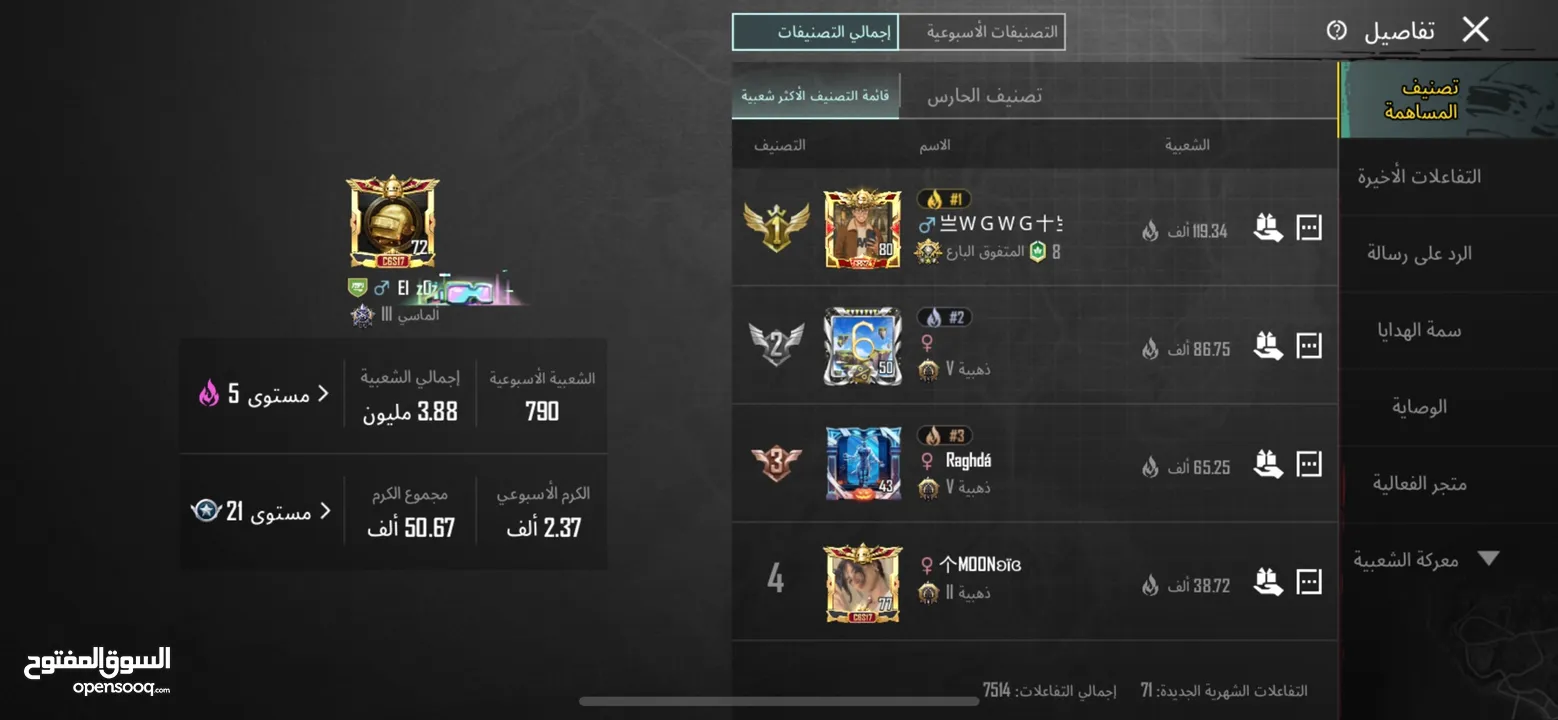 حساب ببجي اشي نار شرار الحساب متعوب عليه كتير وفي مثكات بتجنن وفي جواته كونكر حلو الحساب وبنصحفي