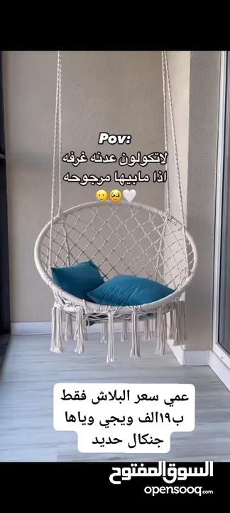 مرجوحه تعليك كلش حلوه ولطيفه