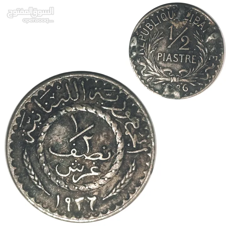نصف قرش لبناني