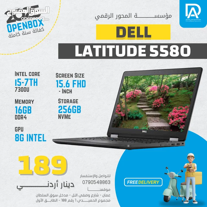 جهاز احترافي نوع ديل كور اي 5 DELL LATITUDE 5580 Intel CORE i5-7300U