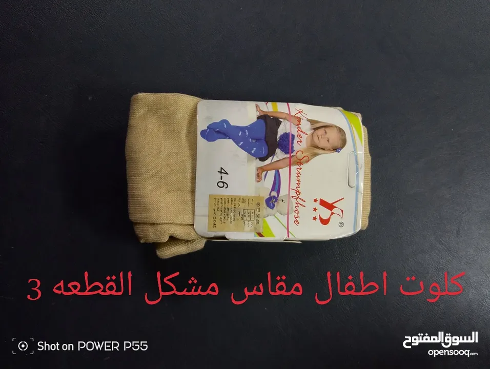 شروه نثريات جمله ومفرق امكانيه التوصيل  امكانيه البيع بالدزينه