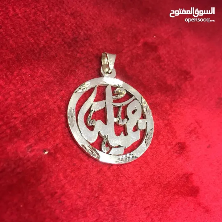 تفصيل الاسماء حسب الطلب بافضل جوده وفضه اصلي عيار صافي