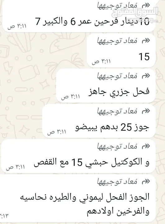 طيور للبيع بسعر مناسب