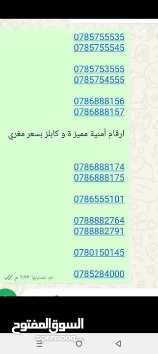 أرقام  زين امنية مميزة منها كابلز للبيع