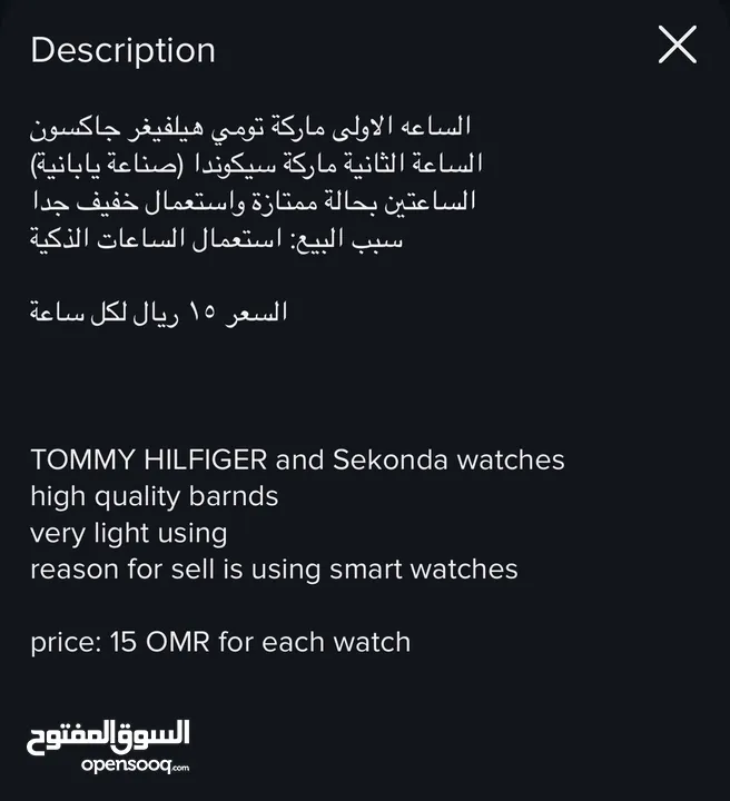 ساعات مستعملة بحالة ممتازة، high quality watches