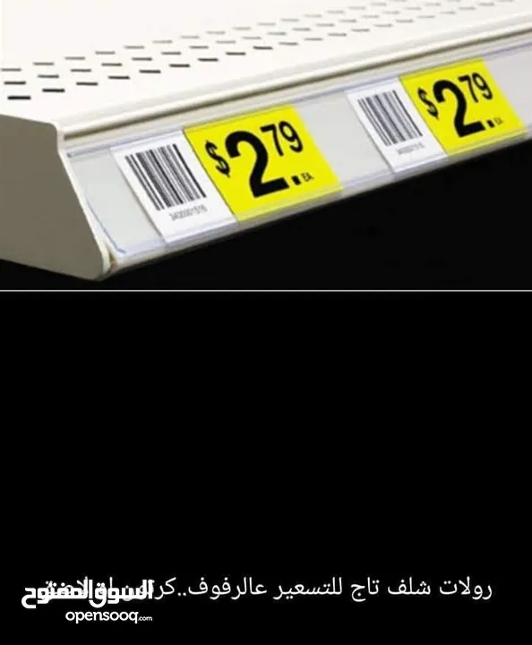 رول كاش ليبل للمطاعم ليبل ميزان حراري