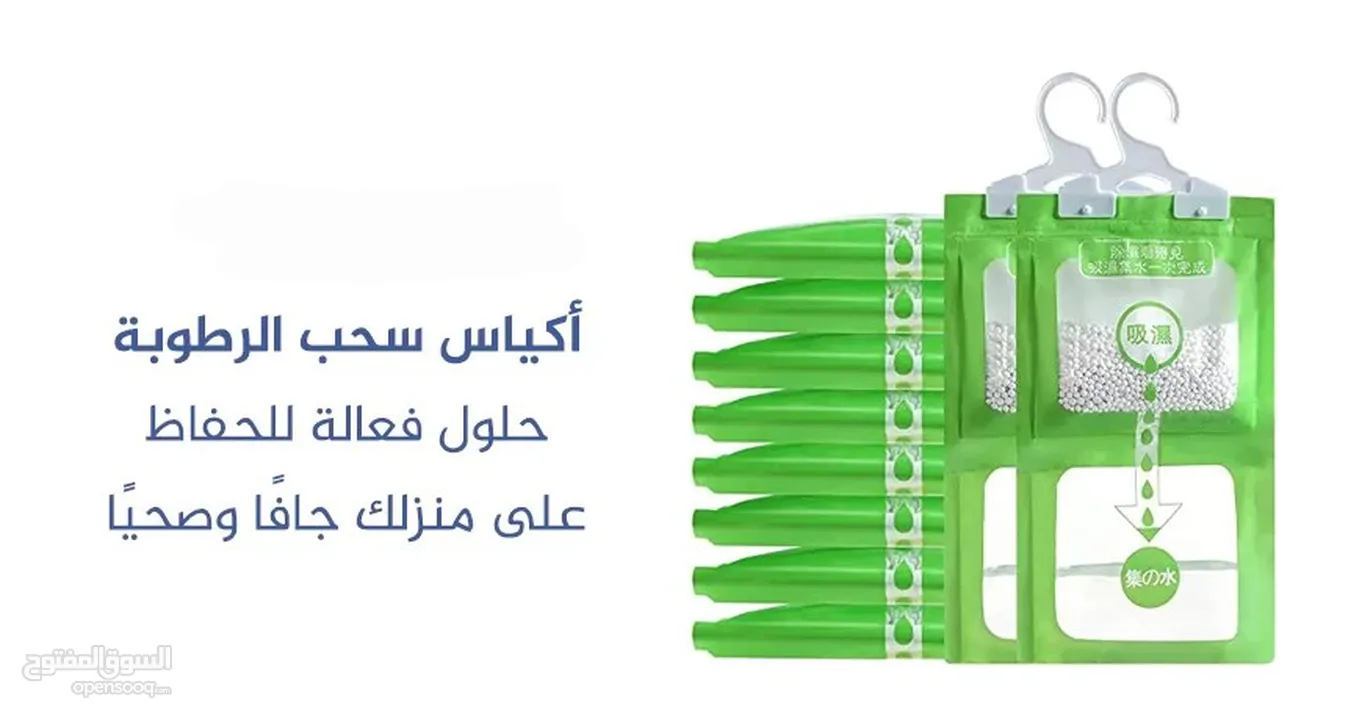 أكياس سحب الرطوبة تستخدم داخل المنزل أكياس معلقة للمطبخ . الحمام .لخزانة الملابس