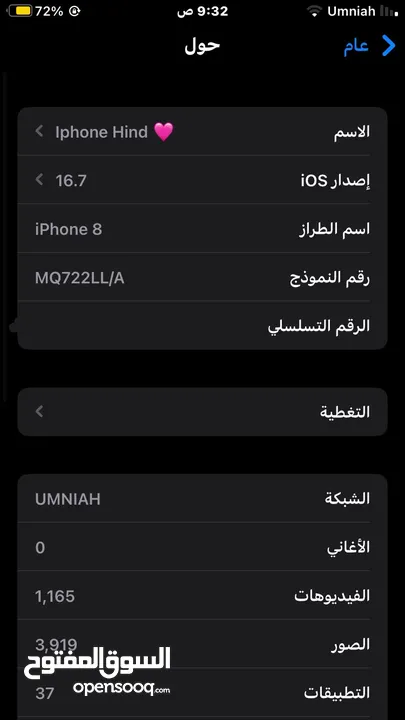 ايفون 8 اسود 64 جيجا