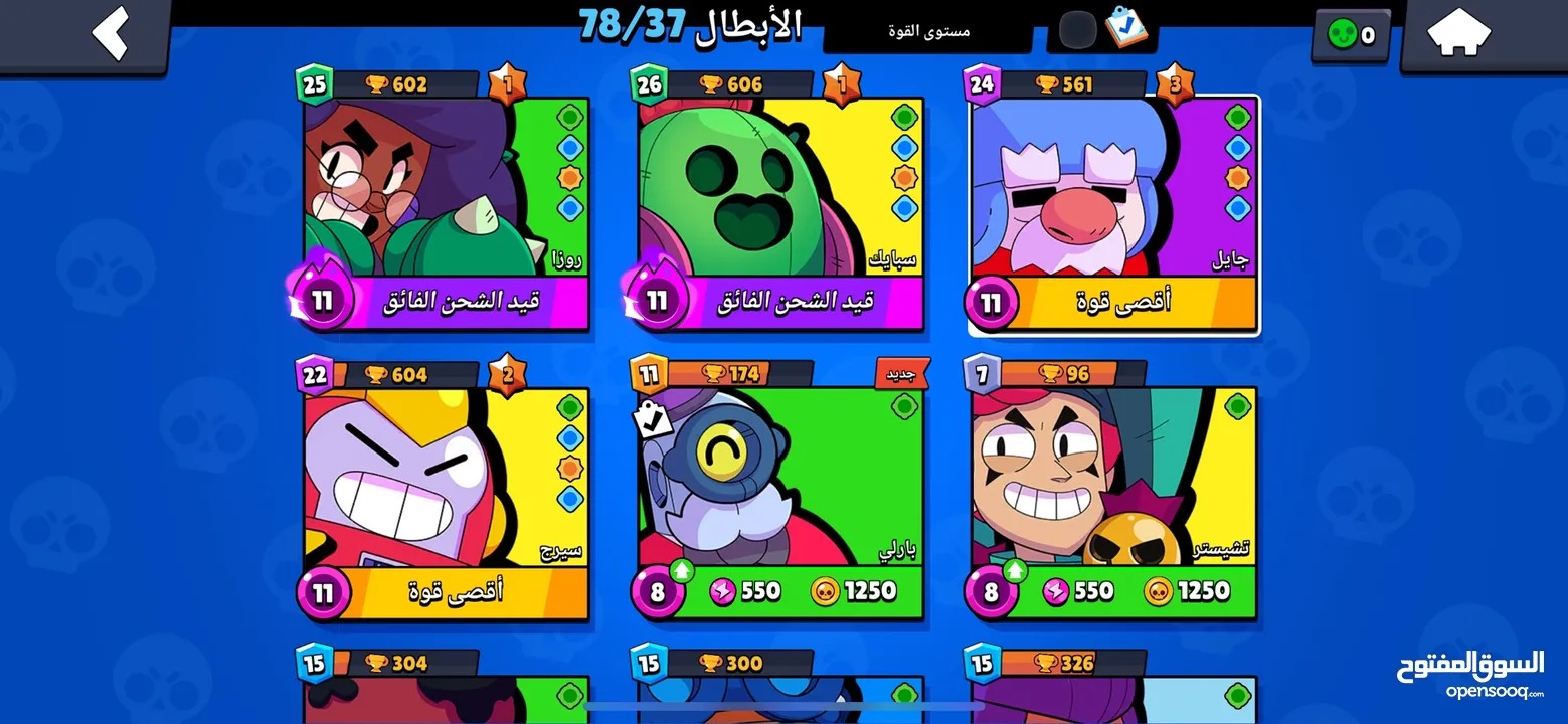 حساب براول ستار  brawl stars