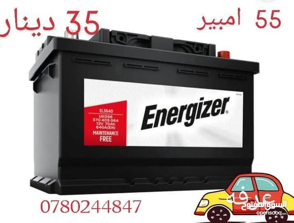 حرق نار بطاريات السيارات عرفه