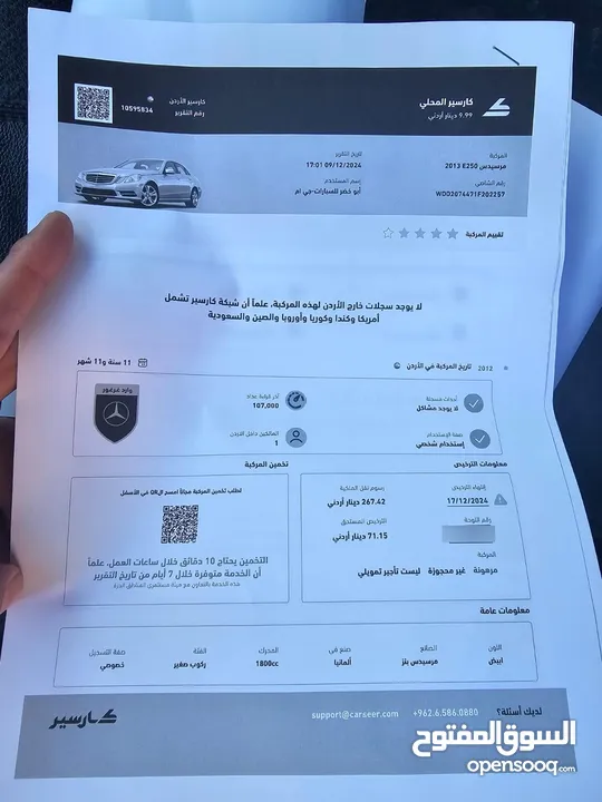 E250 2013 انظف كشف بفئتها مالك اول بدون حوادث افحص بشركة