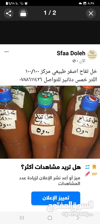 خل تفاح مركز ميه بالميه