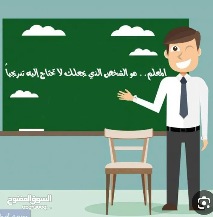 معلم لغة عربية ودراسات اجتماعية وإسلامية وتاريخ وجغرافيا
