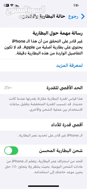 ايفون اكس اس للبيع كل التفاصيل تحت