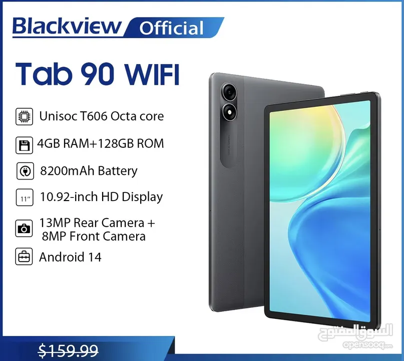 جديد فل بكج Blackview Tab 90 LTE متوفر لدى سبيد سيل ستور
