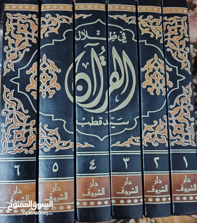 كتب تفسير القرآن كامل