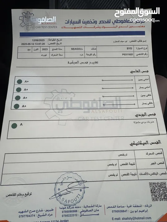 سيجول 2023بطارية كبيرا عداد فقط 12 الف على جمرك الجديد