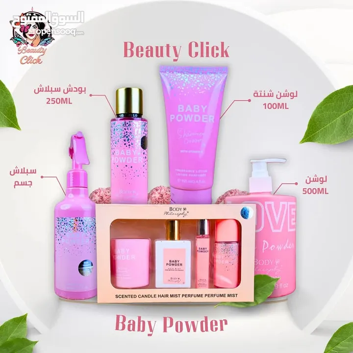 بكج يارا و بكج بيبي باودر
