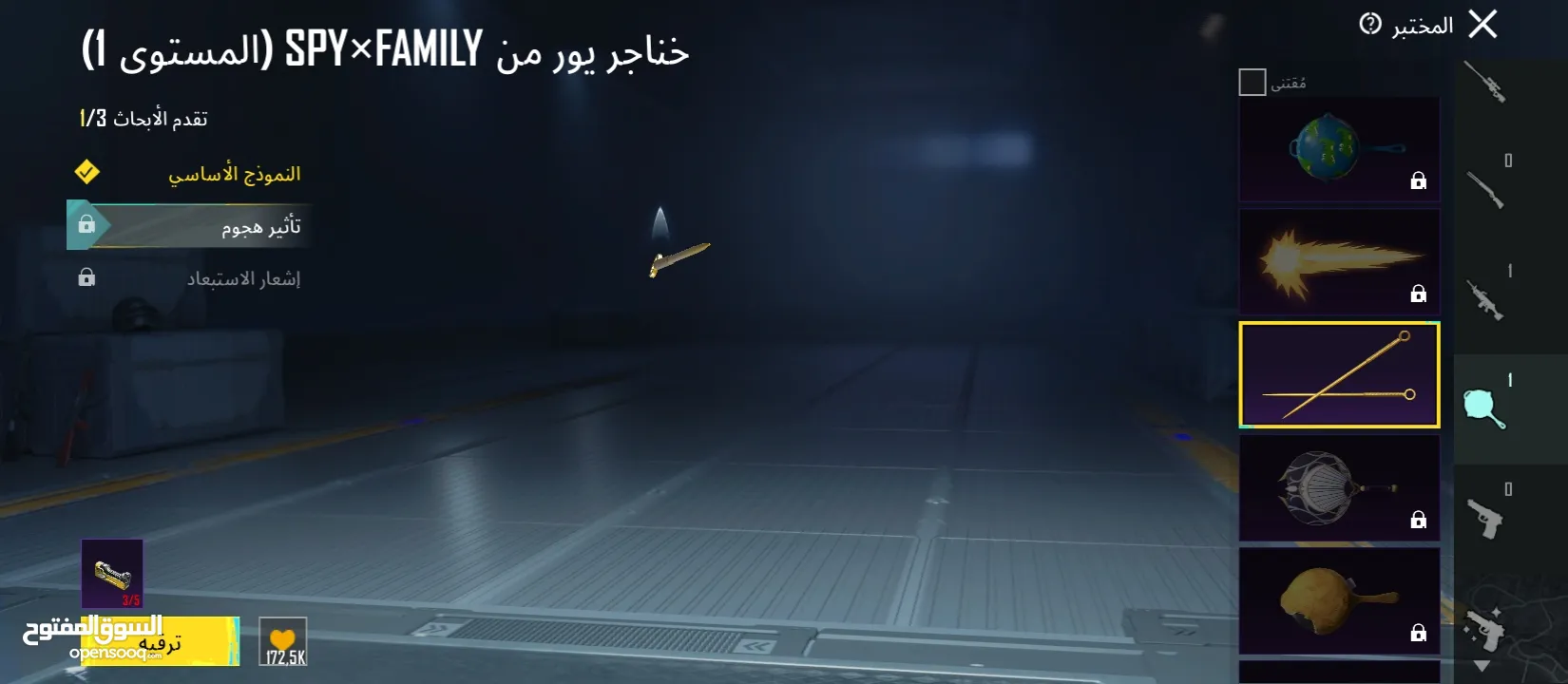 بيع حساب ببجي