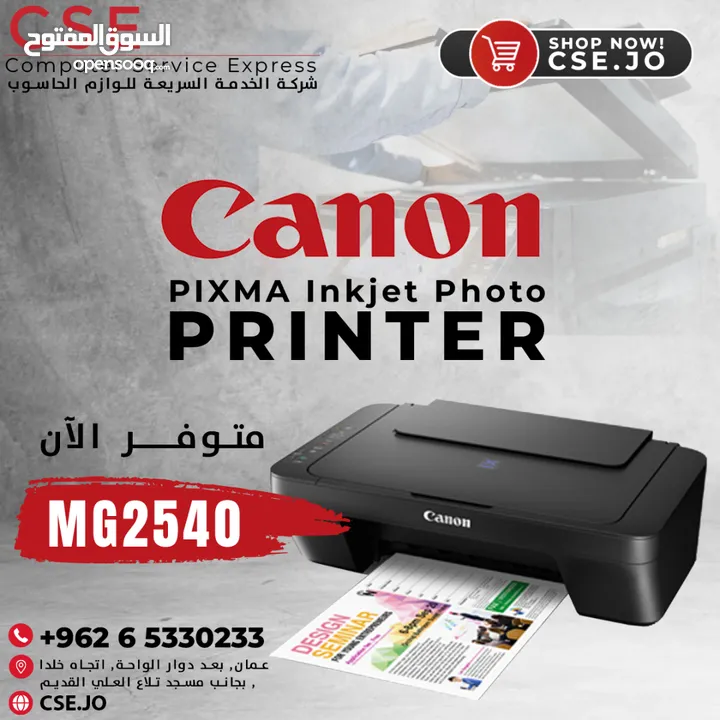 Canon PIXMA MG2540 Inkjet Photo Printer طابعة كانون انكجت - Opensooq