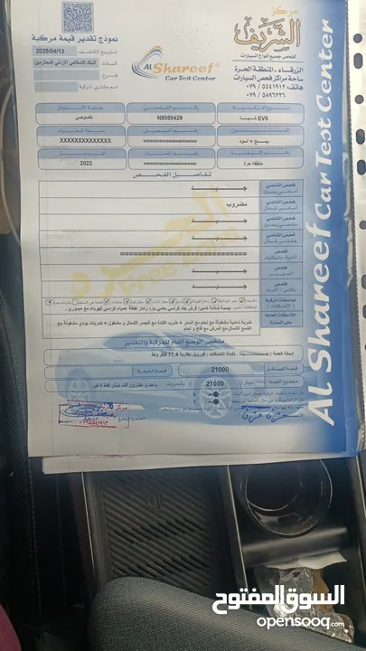 عمر ابو سل
