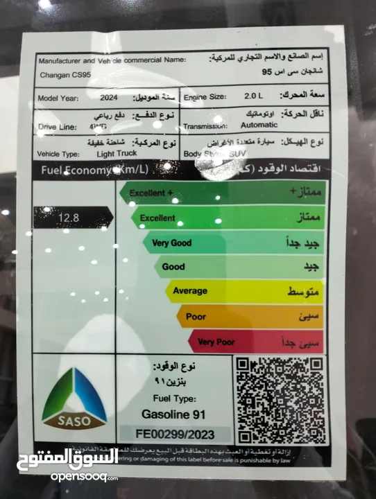 شانجان CS95 بلاتنيوم موديل 2024