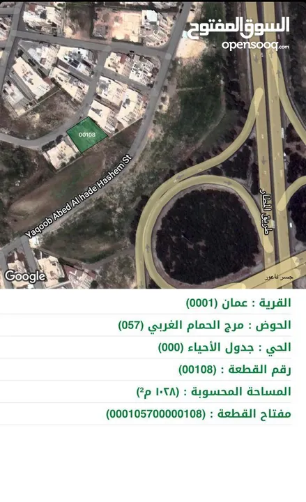 ‏أرض للبيع مرج الحمام خلف قرية النخيل