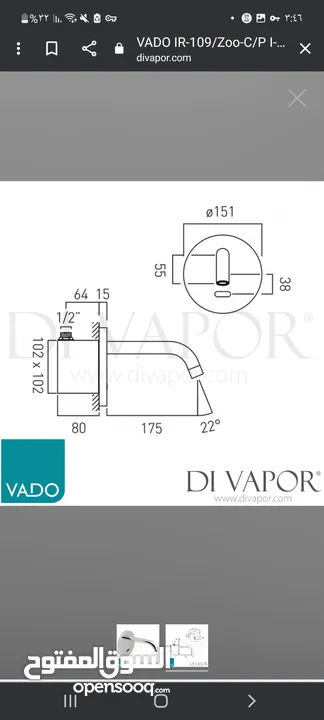 خلاط مياه ليزر نوع VADO انجليزي