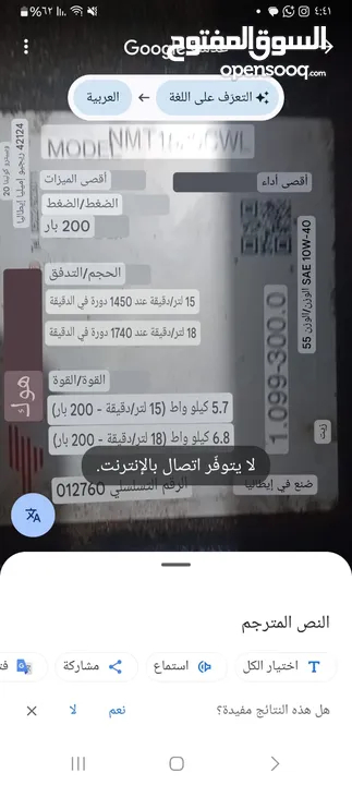 جيتور مستعمل في حاله جيدا جدا