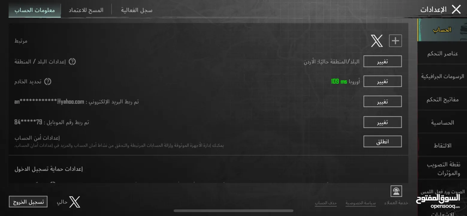 حساب قديم وحلو