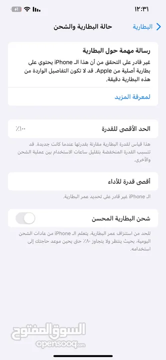 ايفون 12 برو ماكس مغير بطاريه وحاله البطاريه 100 وكسر في خفيف الشاشه الخارجيه ومعاه جميع اكسسواراته