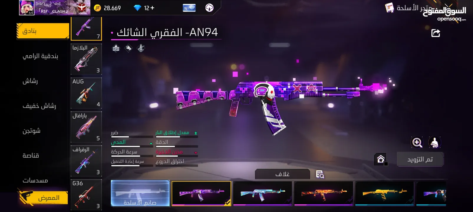 حساب فري فير قديم من 2018 مشحون عليه بلاوي اقرأ الوصف