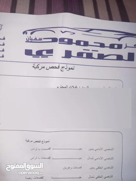 هيونداي افانتي 1996  جير اتومتيك لون سيلفر