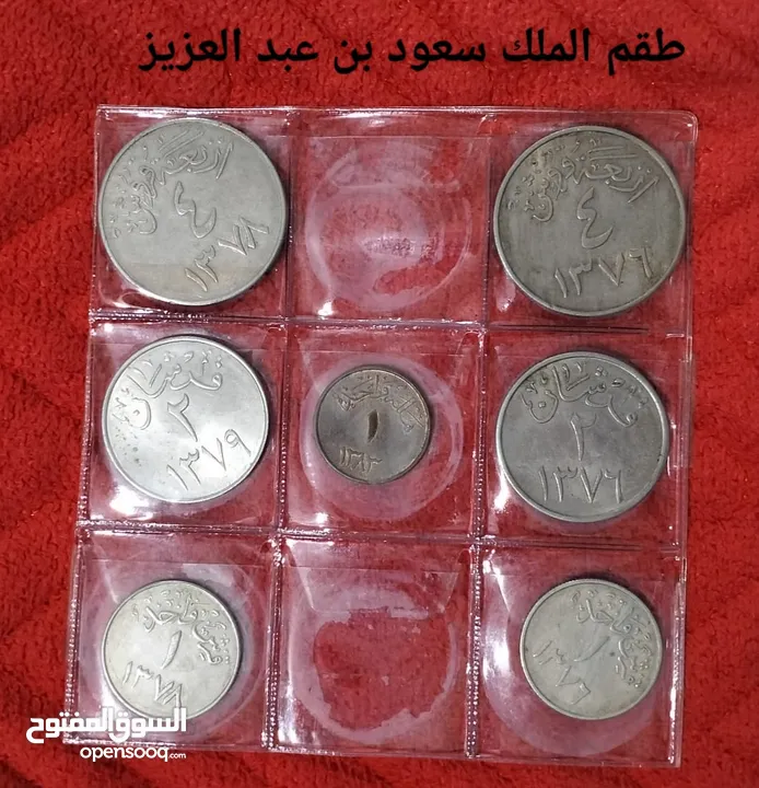 عملات سعودي مميزه جدا