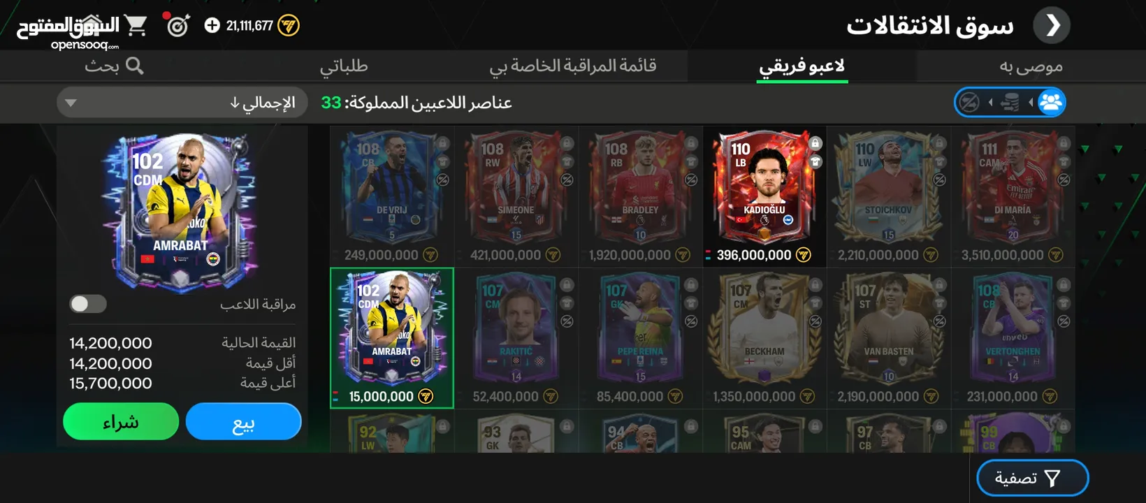 حساب فيفا اوفر ميه وتسعه بدك اي تفاصيل او صور ثانيه ابعث