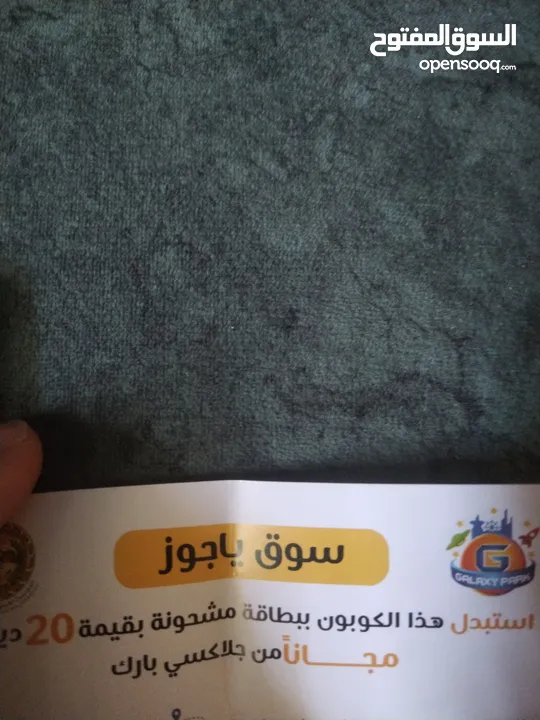 بطاقات  العاب جالكسي بارك فرع الزرقاء الجديده