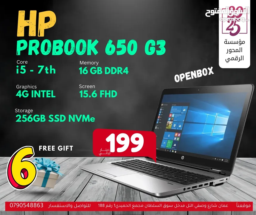 لابتوب اتش بي كور اي 5 بسعر ممتاز  HP PROBOOK 650 G3 Core i5-7200U