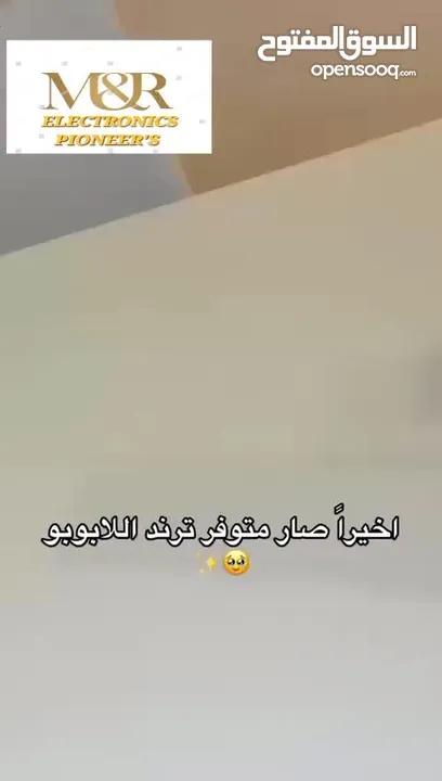ترند الصين لبوبو