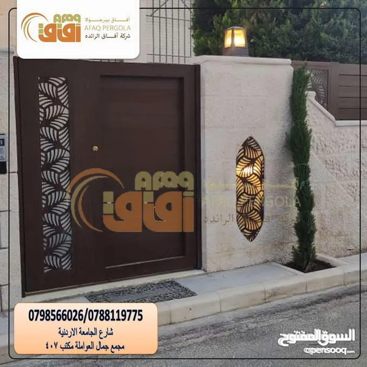 دربزينات -مظلات-أبواب خارجية -ماتورات كهربائية/ ديكورات خارجية(شركة افاق الرائدة )