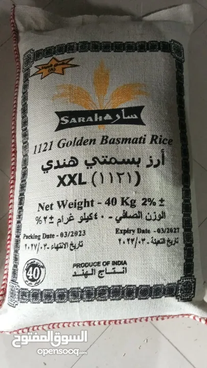 أرز سارا بسمتي هندي ذو جودة عالية