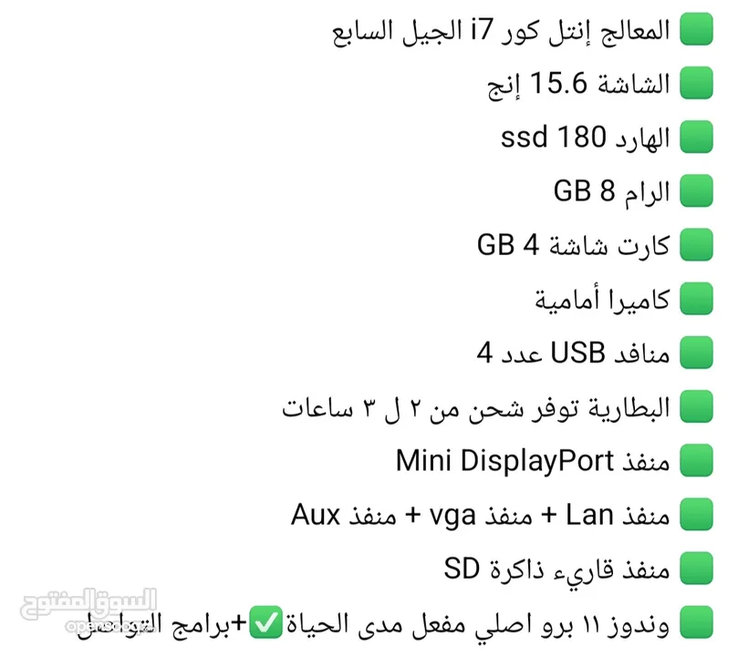 لابتوب كلش نظيف سعره 245