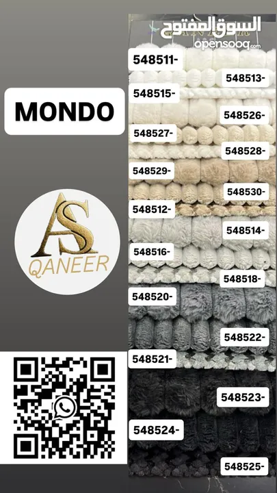 معرض القنعير للأقمشة الكنب والمفروشات