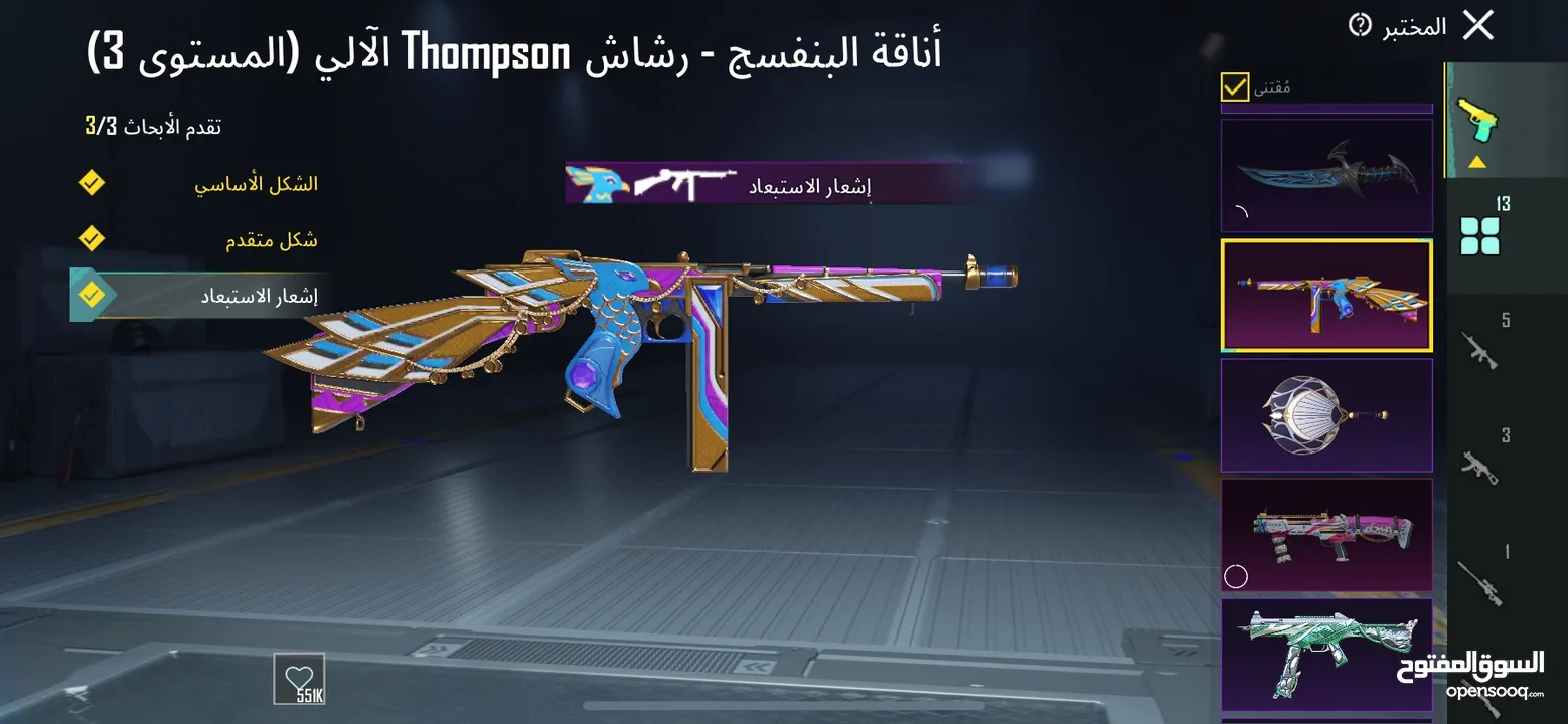 حساب ببجي للبيع