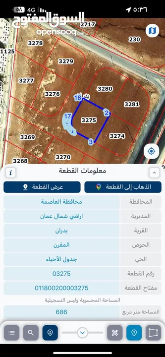 قطعة مميزة للبيع على شارعين شفاء بدران