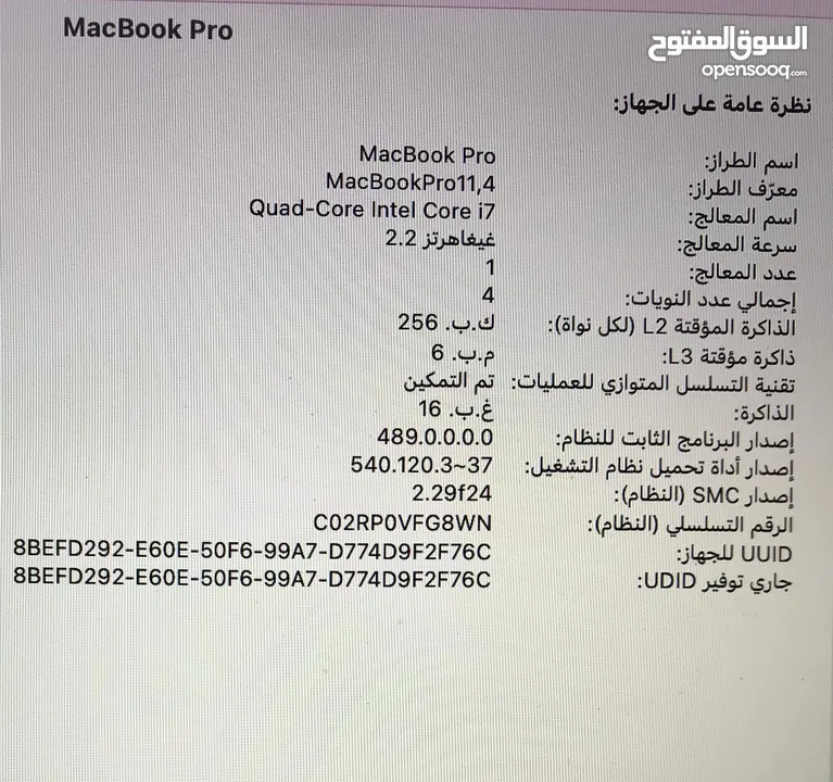 للبيع ماك برو ... MacBook Pro 15 inch