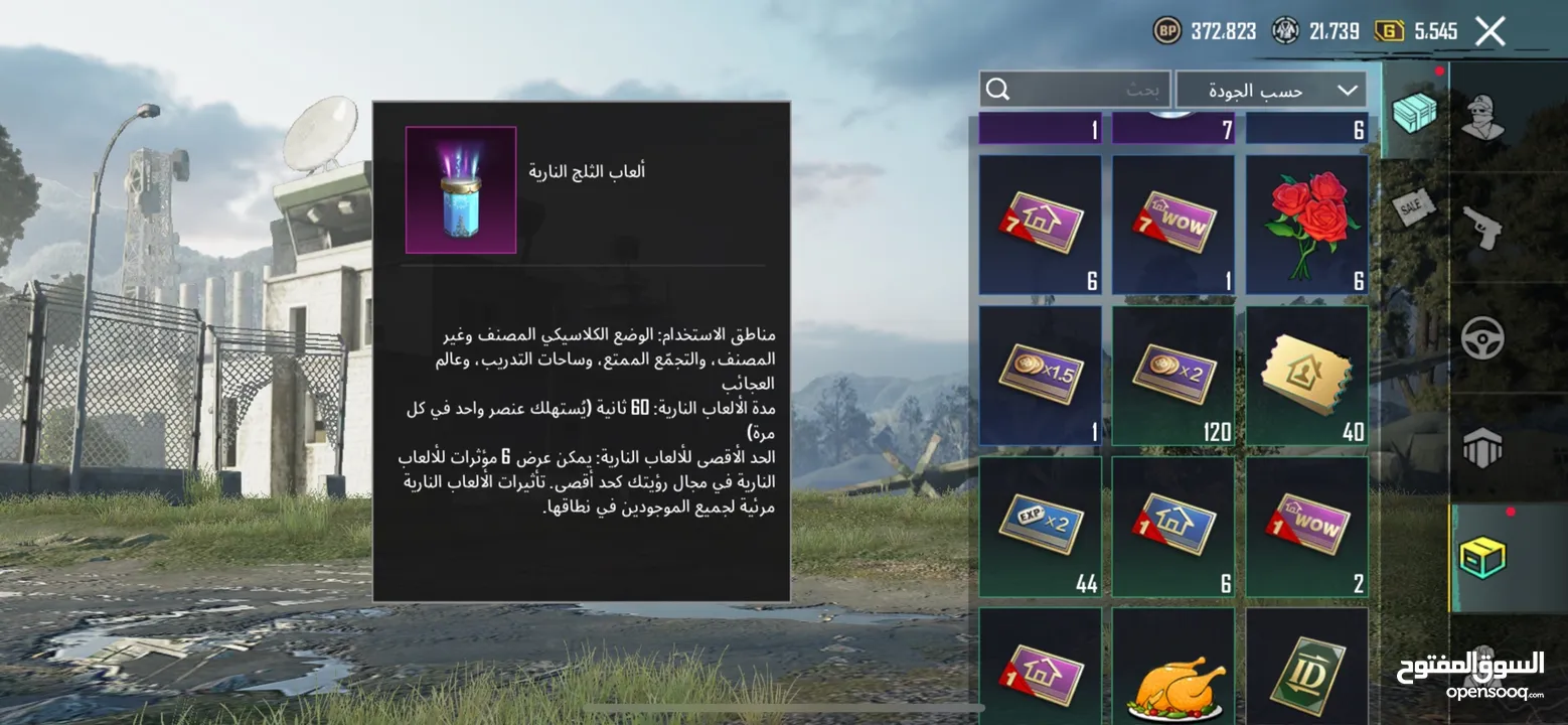 حسـاب ببجي نوادر سيزون 2