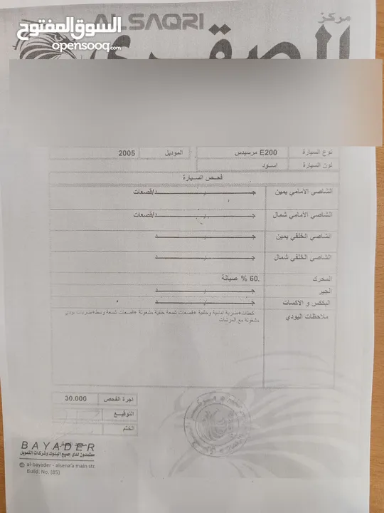 مرسيدس E200 K افنجارد موديل 2005